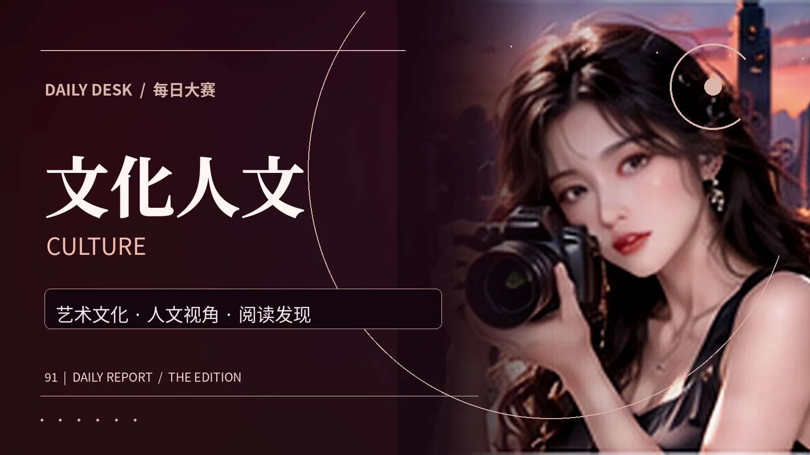 文学艺术与公共文化空间